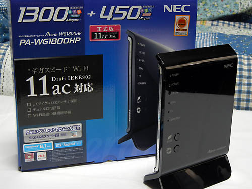 NECアクセステクニカ ブロードバンドルータ「Aterm WG1800HP」レビュー